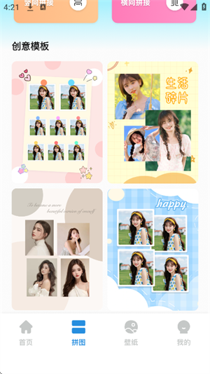 oneclock截图2