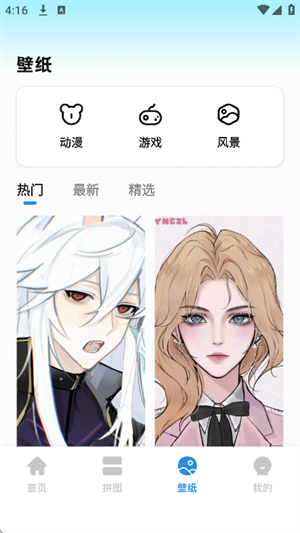 oneclock截图4