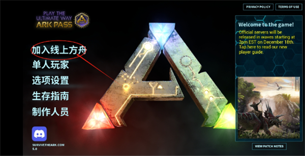 方舟终极直装