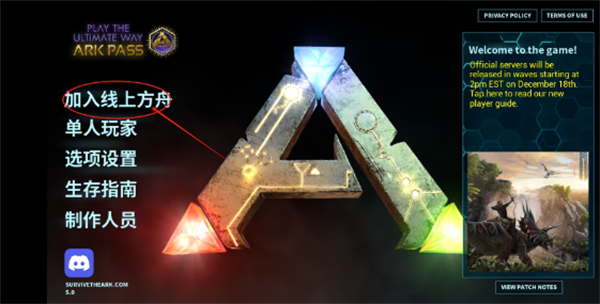 方舟终极直装