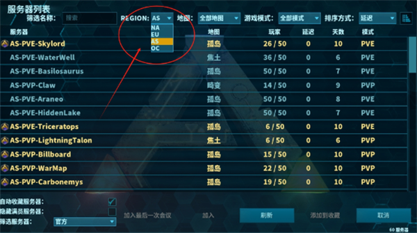 方舟终极直装