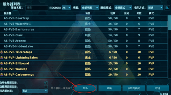 方舟终极直装