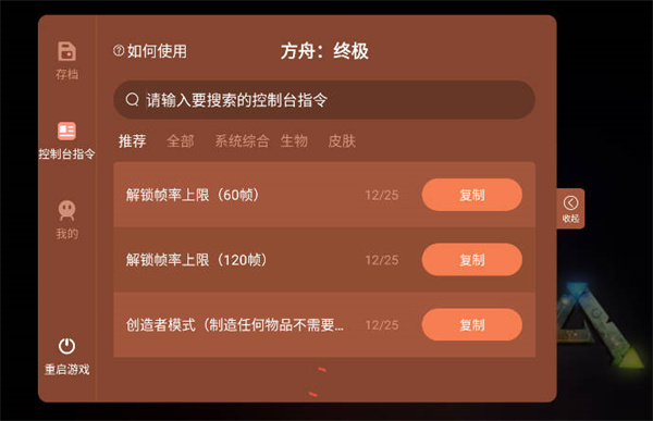 方舟终极直装