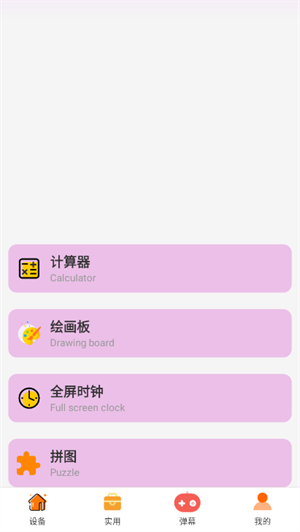 远航工具箱8.0截图2