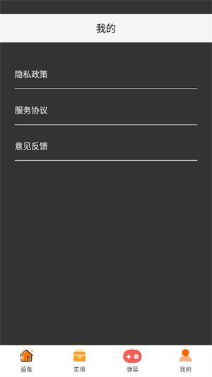 远航工具箱8.0截图4