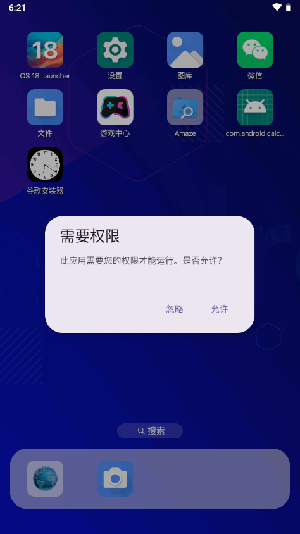 Black OS Launcher截图4