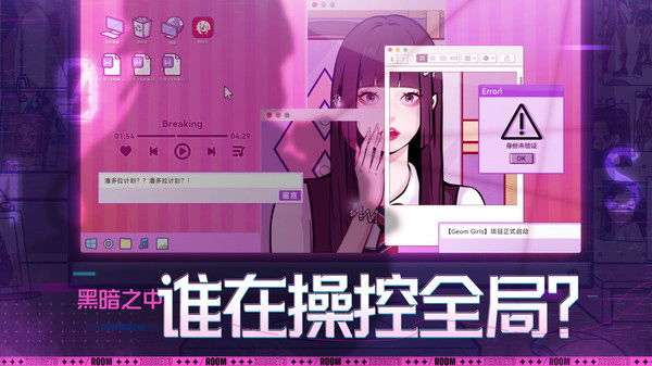 房间的秘密3女团回归夜截图2