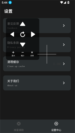 准星+下载 v1.0.1