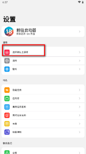 Black OS Launcher