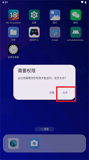 Black OS Launcher