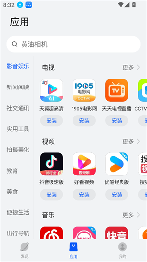 卓易通应用商店截图4