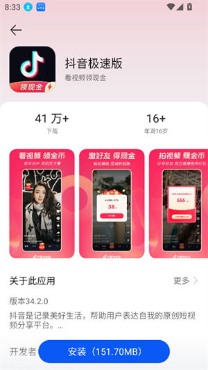 卓易通应用商店截图3