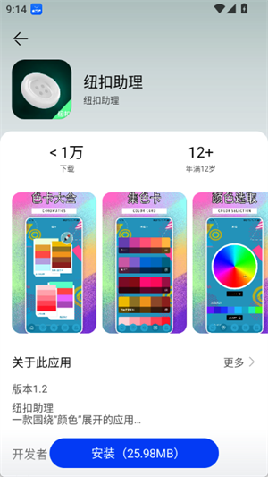 卓易通应用商店