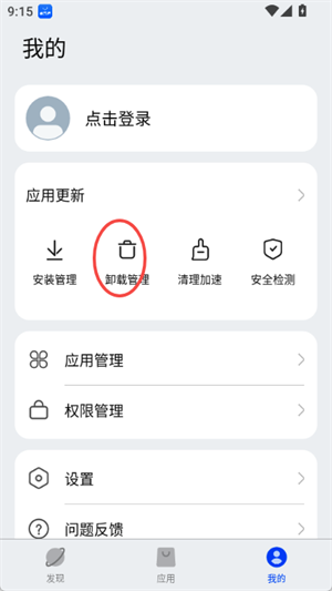 卓易通应用商店