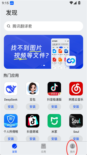 卓易通应用商店