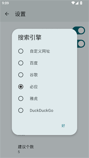 Max浏览器