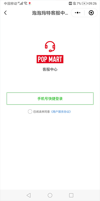 泡泡玛特