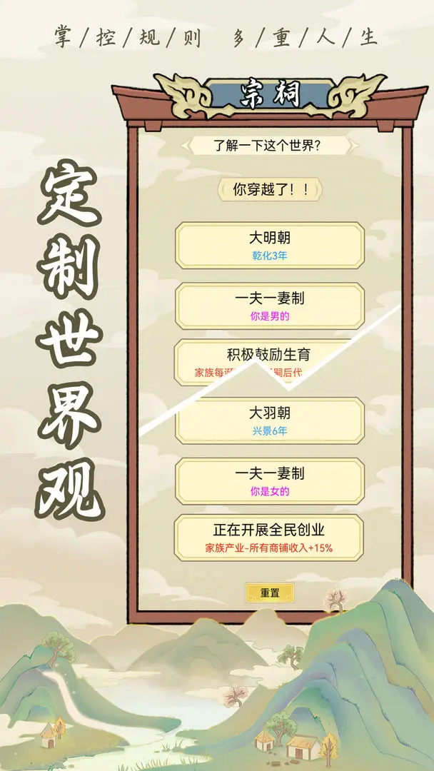 祖宗模拟器3