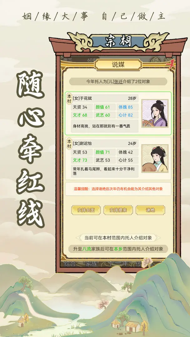 祖宗模拟器4