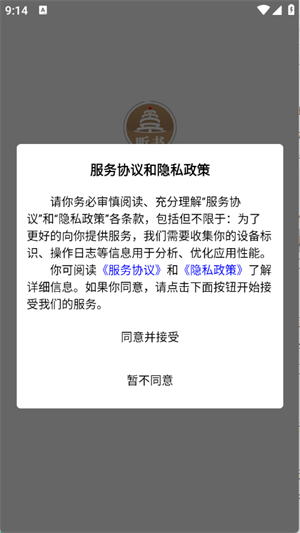景阳阁听书