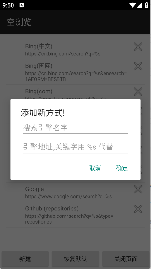 空浏览器截图2