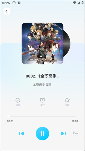 懒猫免费听书截图1