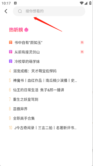 懒猫免费听书