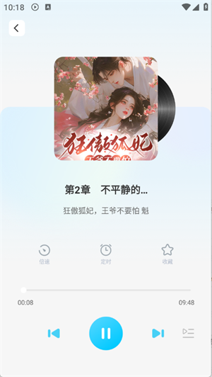 懒猫免费听书