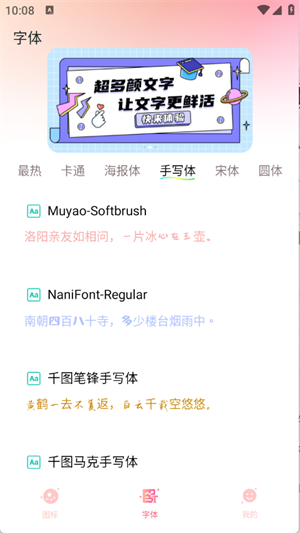 免费换图标2
