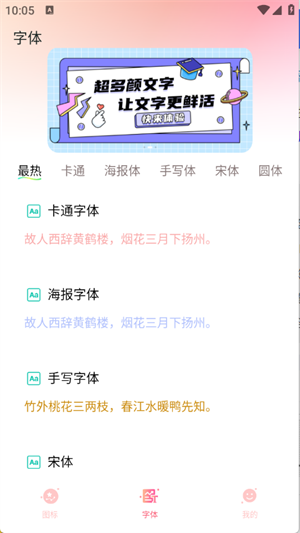 免费换图标