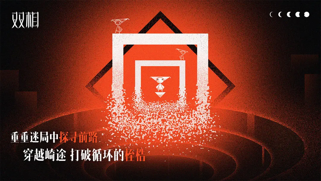 双相3