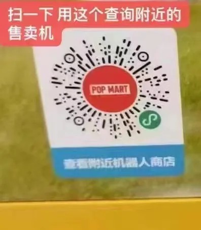 POP MART