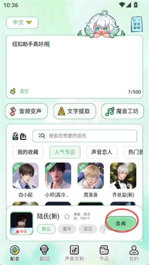 芊芊妙音