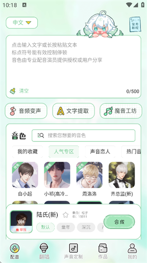 芊芊妙音