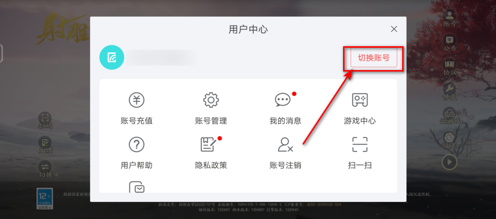 射雕