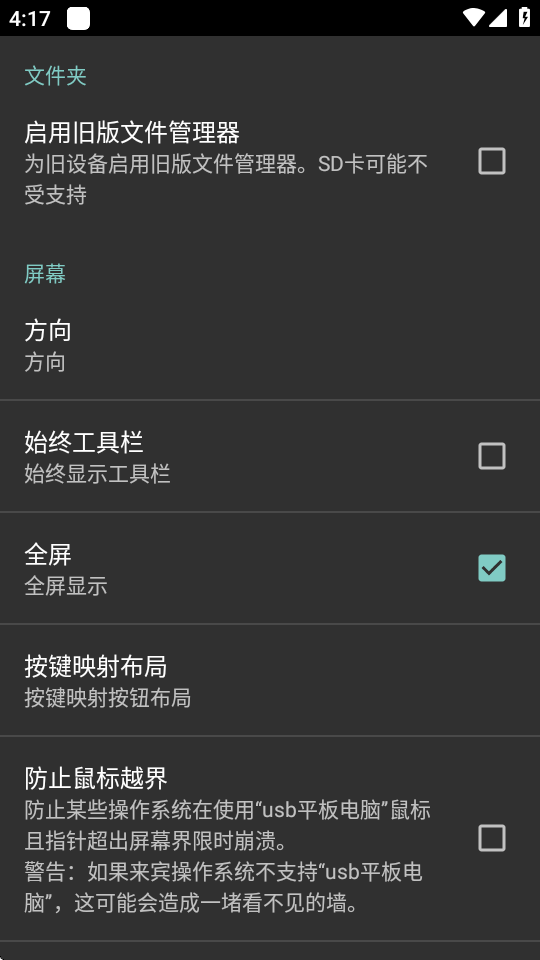Limbo PC截图3