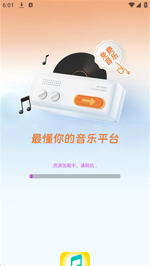 番果免费音乐播放截图1
