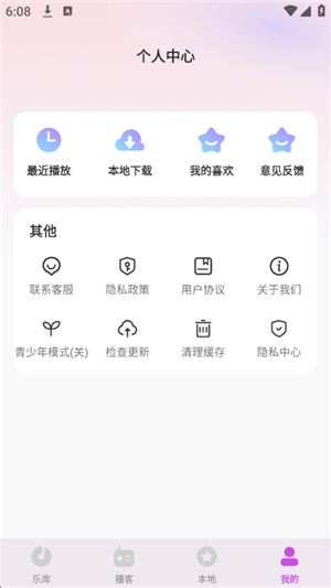 番果免费音乐播放截图4