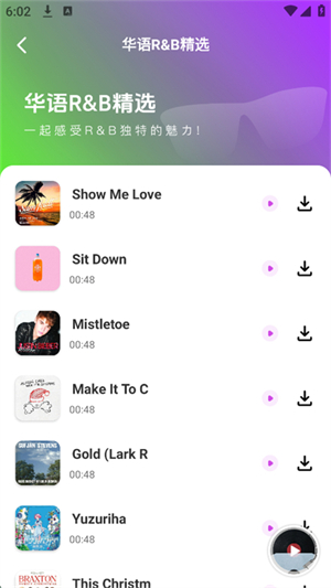 番果免费音乐播放截图3