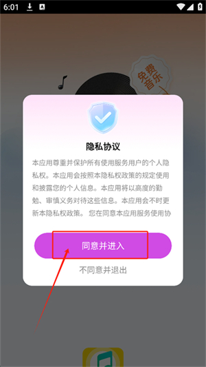 番果免费音乐播放