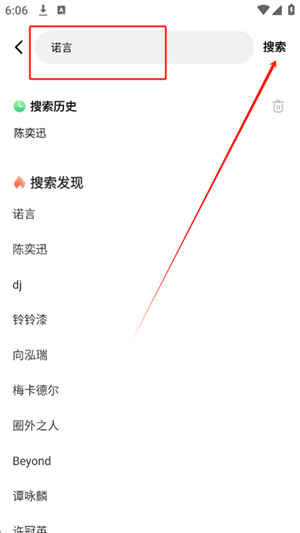 番果免费音乐播放