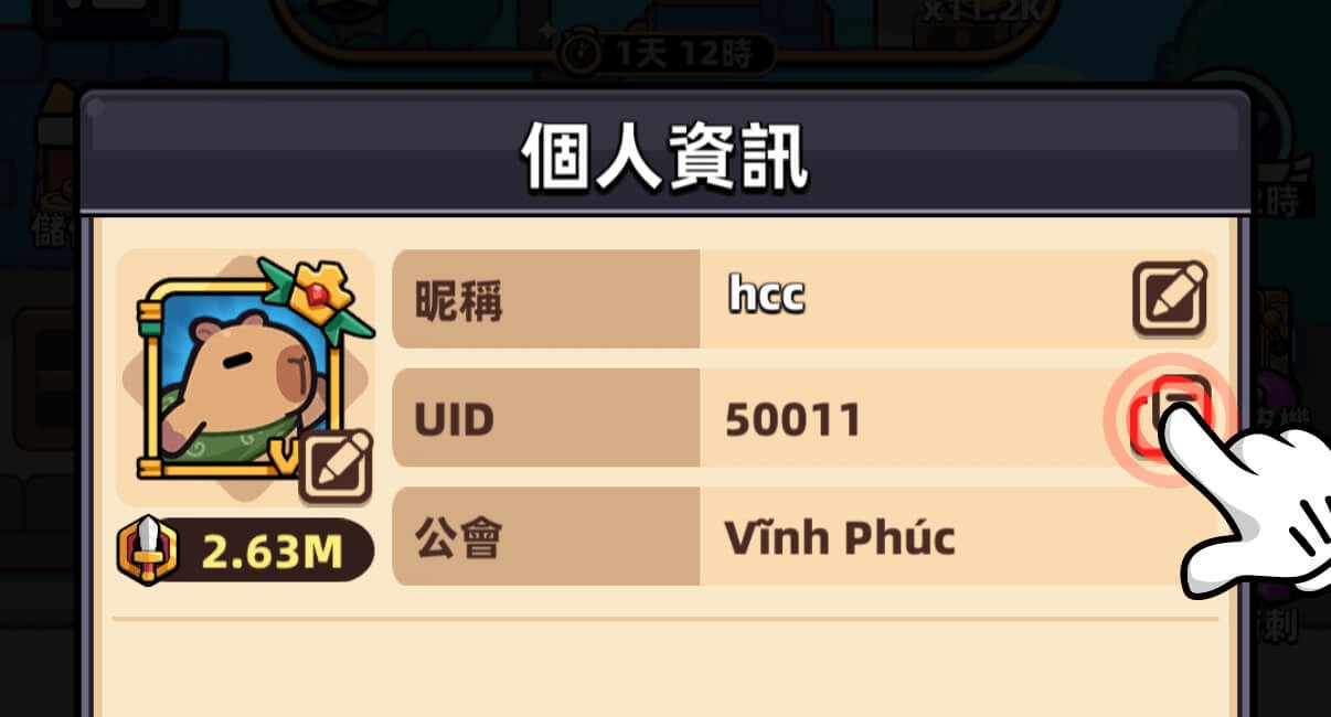 冒险者日记