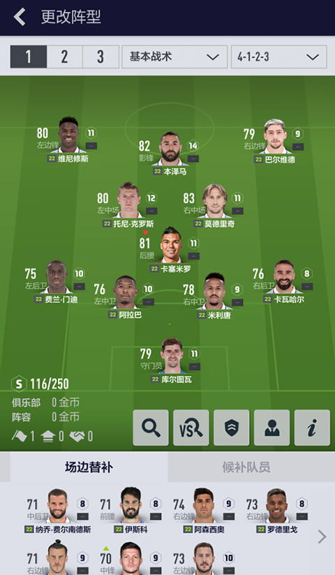 FIFA Online 4 M截图4