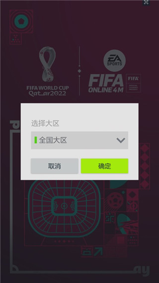 FIFA Online 4 M