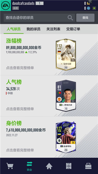 FIFA Online 4 M