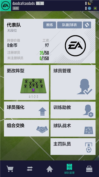 FIFA Online 4 M