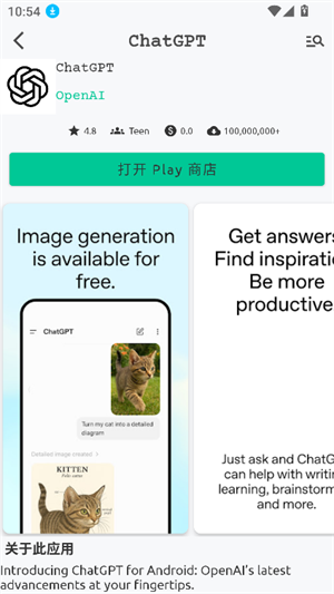 AppsMarket应用商店截图2