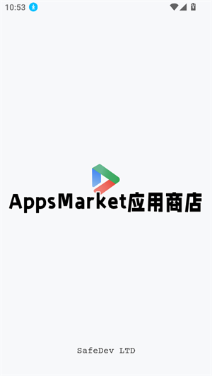 AppsMarket应用商店