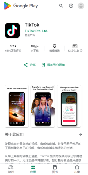 AppsMarket应用商店