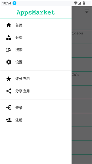AppsMarket应用商店